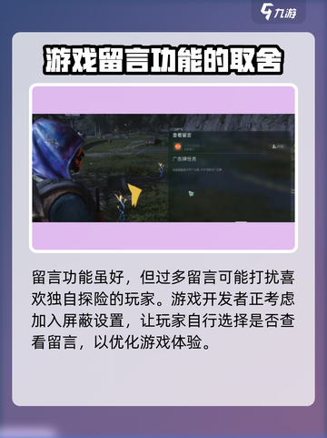 七日世界如何留言介绍截图4
