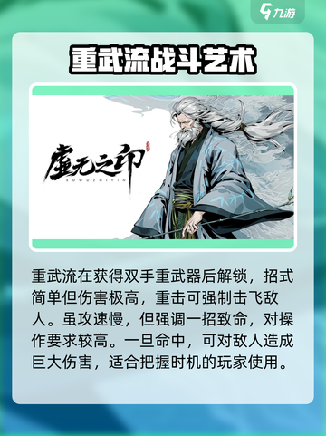虚无之印流派排行介绍截图6