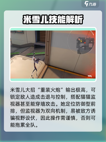 卡拉彼丘米雪儿是谁介绍截图4