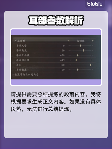 龙之信条2🔥格里菲斯捏脸数据分享🎉截图6