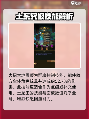 异世界当欧皇：土龙王技能强度爆表🔥截图5