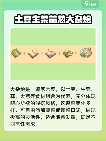 淡墨水云乡菜谱配方介绍介绍截图5