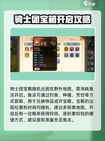 森之国度✨：铃铛位置大揭秘，快来看！截图3