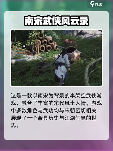 《燕云十六声》大厂出品？游戏公司全揭秘🎮截图3