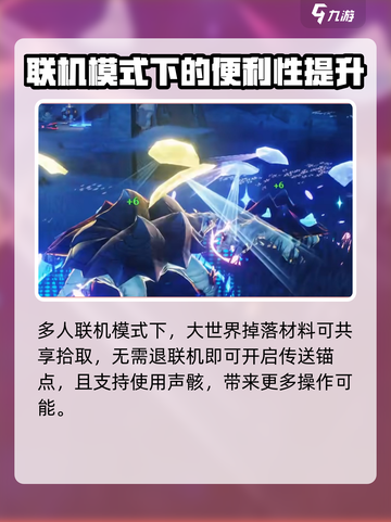 鸣潮怎么退出多人模式介绍截图5