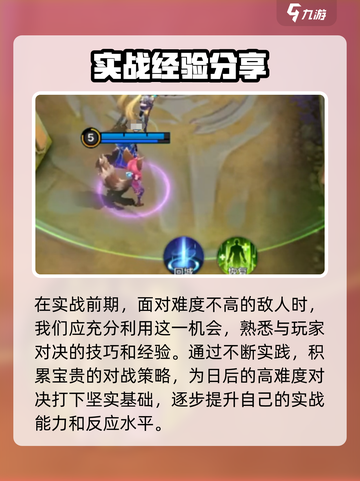 决胜巅峰是啥游戏介绍截图5