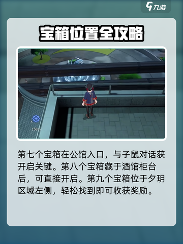归龙潮密码宝箱大全介绍截图5