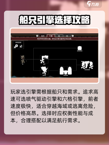 渔帆暗涌手游引擎大曝光🔥玩家必看！截图2