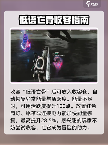 七日世界🔥低语亡骨收容获取教学⚡新手必看！截图4
