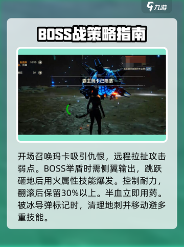 荒野起源寒霜掠夺者怎么打介绍截图4