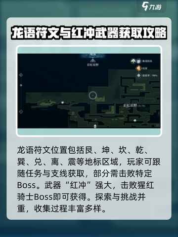 心渊梦境任务攻略大全介绍截图3