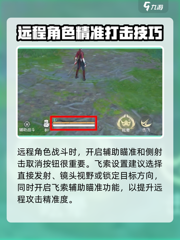 永劫无间手游🔥基本机制与键位全解析！新手必看👇截图4