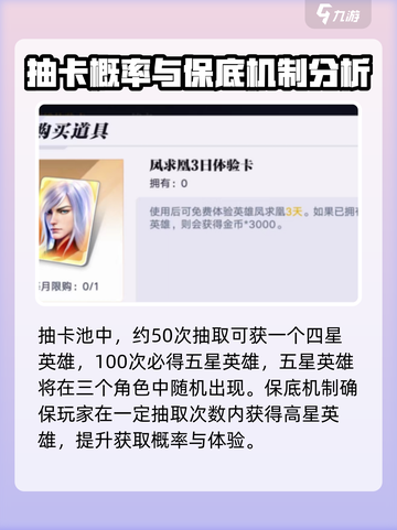 星之破晓李白凤求凰怎么拿到手介绍截图3