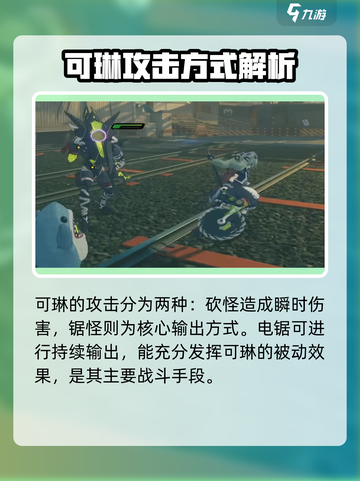 《绝区零可琳年龄曝光！🔥》截图5