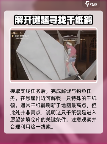 无限暖暖梦境仓库在哪介绍截图3