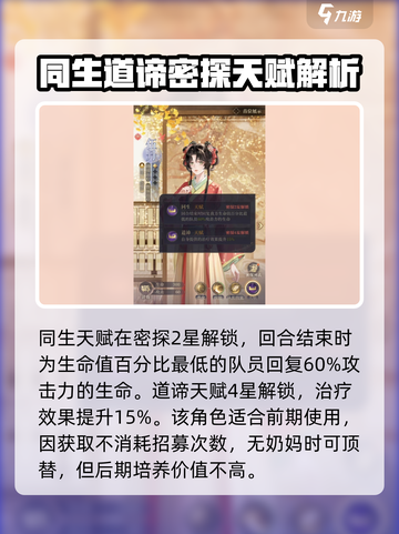 原神：伍丹密探效果大起底，战力飙升🔥！截图4
