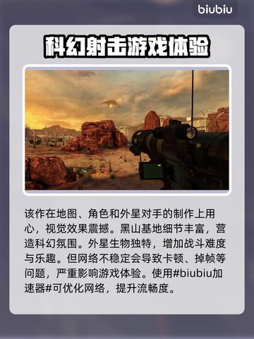 黑山起源掉帧🔥优化解决方法来了！💡截图2