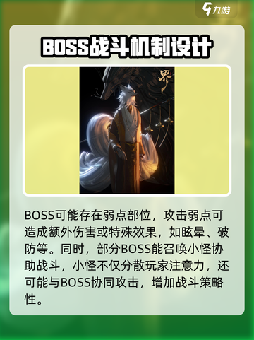 代号界国风妖兽boss情报大公开介绍截图4