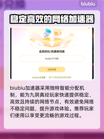 九阴真经加速器推荐🔥选择适合你的👇截图2