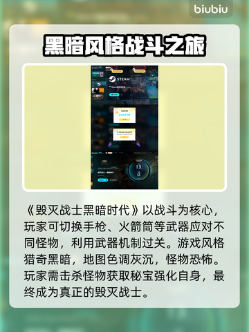 毁灭战士黑暗时代典藏版💰售价曝光！🔥超值吗？截图4