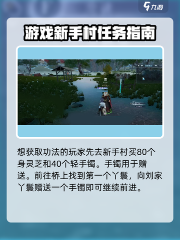 蜀山初章素女偷元法怎么获取介绍截图2