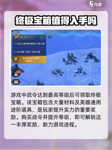 荒野国度🔥终极宝箱获取秘籍🎉截图2