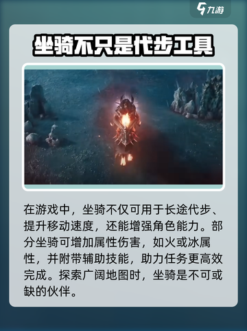 权力之望🔥坐骑系统全面解析，游戏党必看！截图2