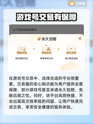 诛仙世界账号🔥超值出售平台推荐🎉截图3
