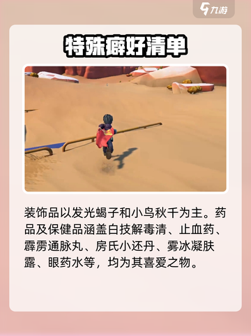 《沙石镇时光》小叉最爱🎁礼物大揭秘🔥截图3