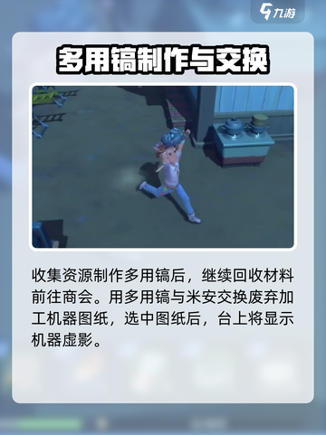 《沙石镇时光》联机模式主线剧情大曝光！🔥快来看看👇截图4