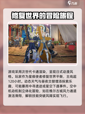 星痕共鸣配置要求高❌硬件推荐来啦🎮🔥截图4