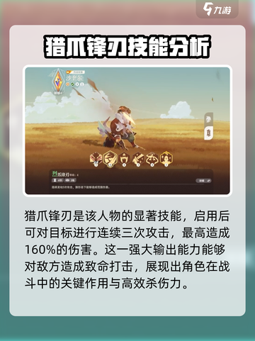 剑与远征2：沙奎尔🔥超强角色解析来了！截图4