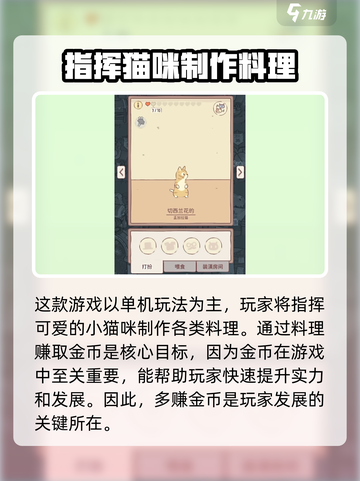 猫咪和汤竟是这家公司的作品！单机党必玩🔥截图3