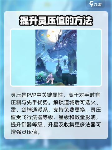 问剑长生是什么类型的游戏介绍截图4