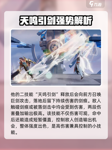 《星之破晓》凤求凰李白强度曝光！💥截图3