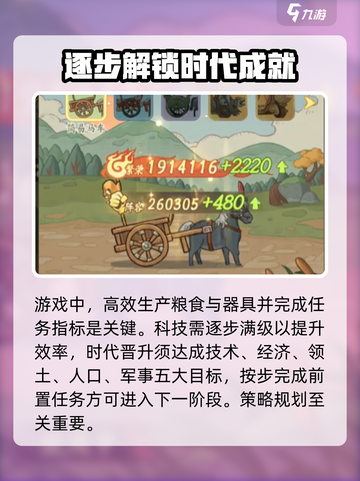 时光大爆炸游戏技巧🌟提升秘籍来啦！💥截图4