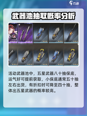 鸣潮武器池继承吗介绍截图3