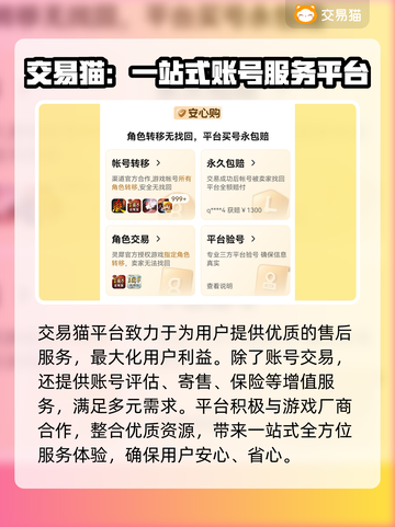 青云决账号交易平台推荐🔥游戏党必看！截图5