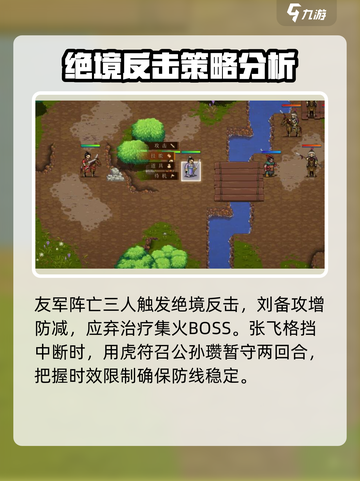 建安外史困难模式🔥通关秘籍🎉截图4