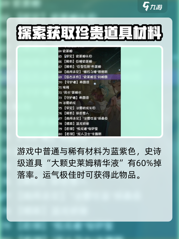 再刷一把2金色传说掉宝率分析💥🎮截图3