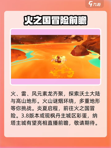 原神4.8版本up池介绍介绍截图3