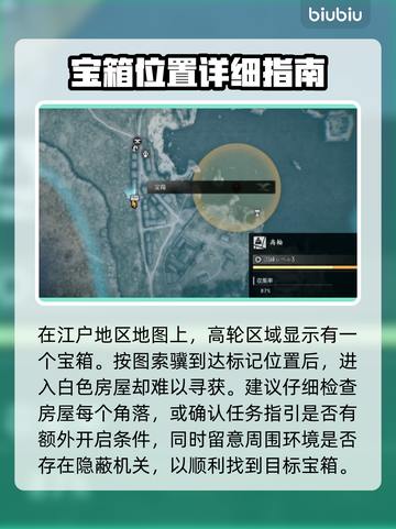 浪人崛起⚡高轮宝箱获取攻略💥截图2
