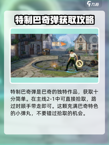 航海王壮志雄心藏品怎么拿介绍截图3