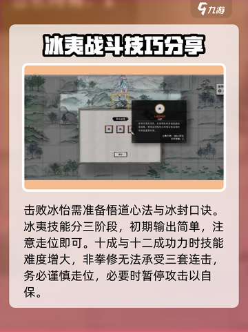 鬼谷八荒手游🔥冰夷竟是这般存在！💥截图4