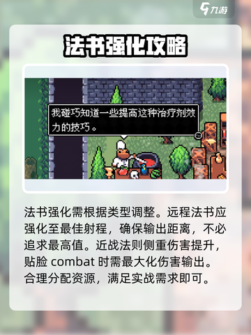 拱谷世界怎么强化武器介绍截图5