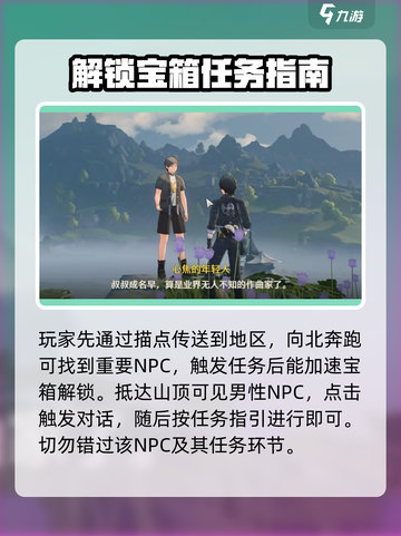 鸣潮🔥归墟港市素材收集全攻略！💎截图3