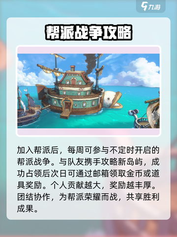 航海王壮志雄心金币怎么获得介绍截图6