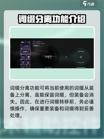 破碎之地🔥词缀转换终极攻略🎉截图3