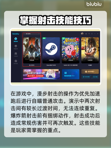 龙之信条2🔥弓箭手技能全解析！✨截图3