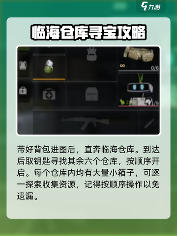 萤火突击刷钱铁箱怎么刷介绍截图3